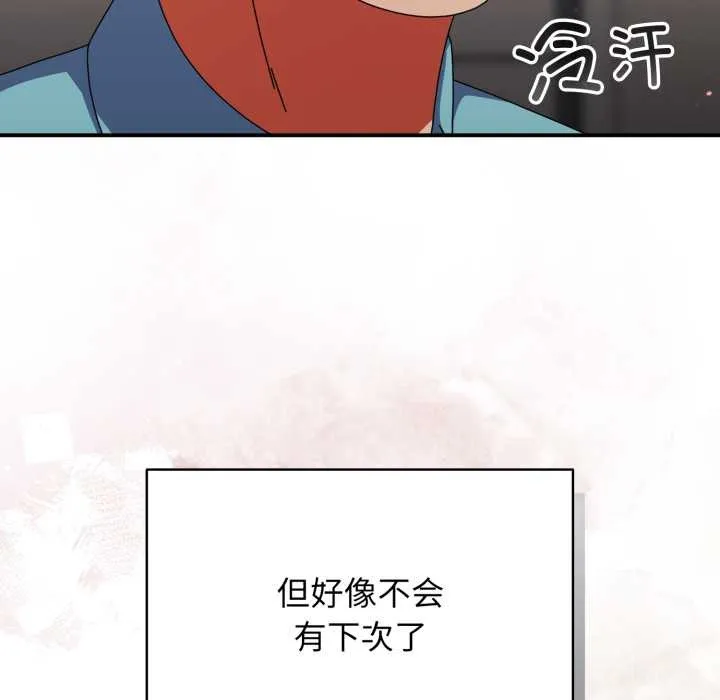 硬也要拍完 第22話 第165页