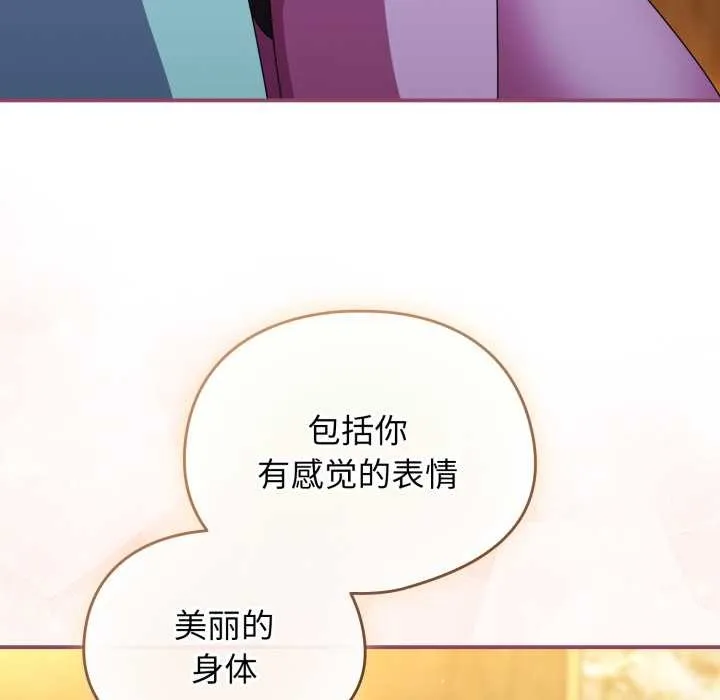 硬也要拍完 第22話 第71页