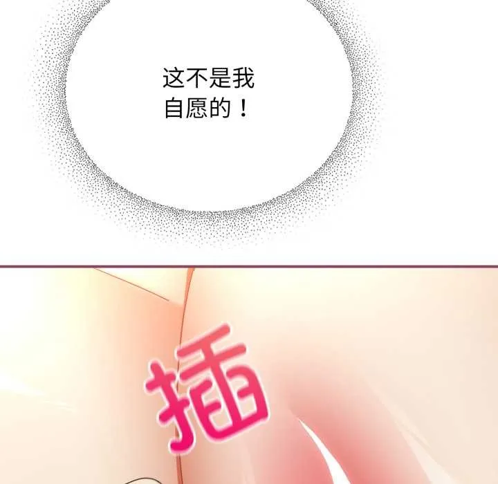 硬也要拍完 第22話 第9页