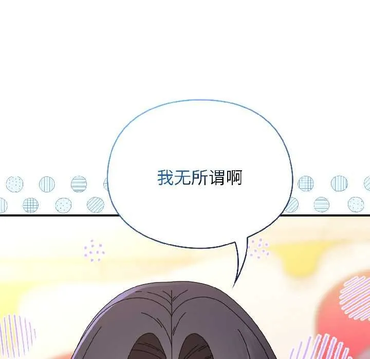 硬也要拍完 第21話 第52页