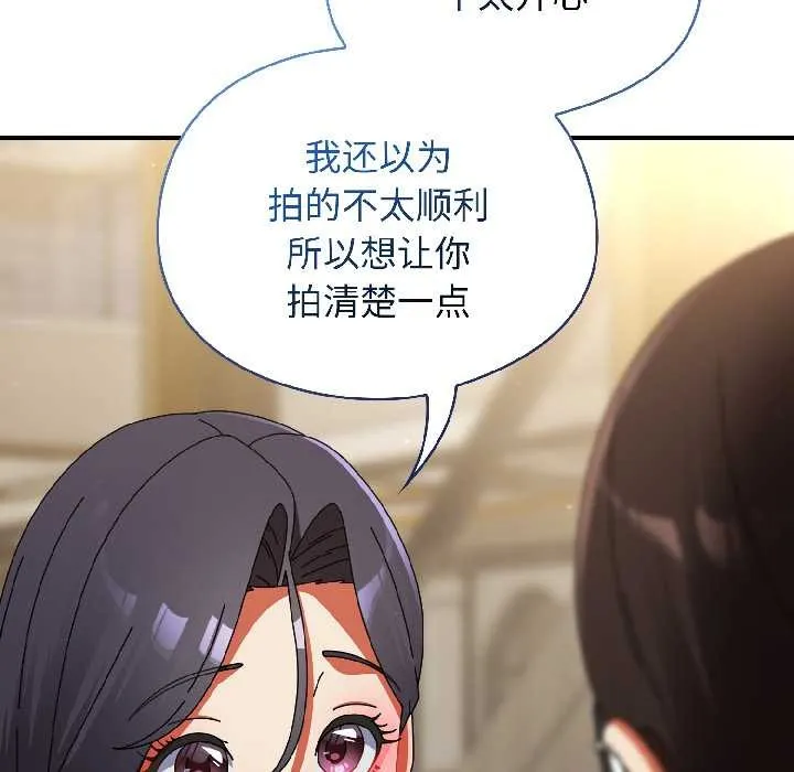 硬也要拍完 第21話 第45页