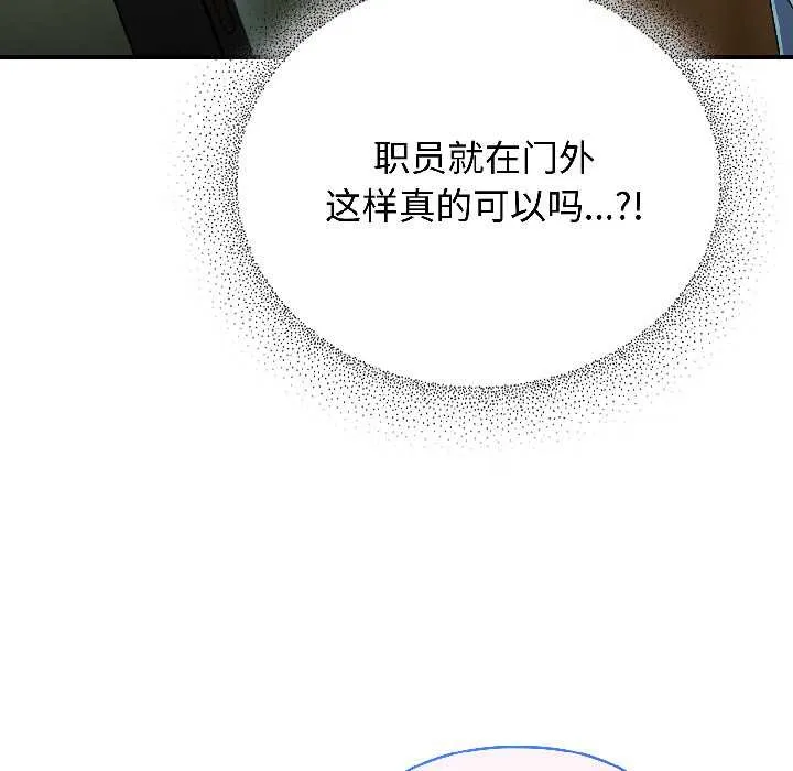 硬也要拍完 第21話 第150页