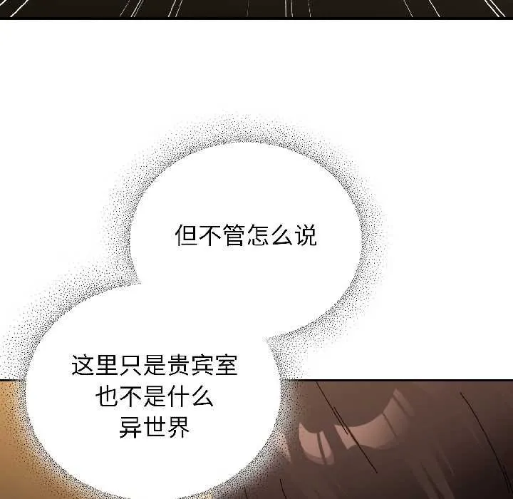 硬也要拍完 第21話 第148页
