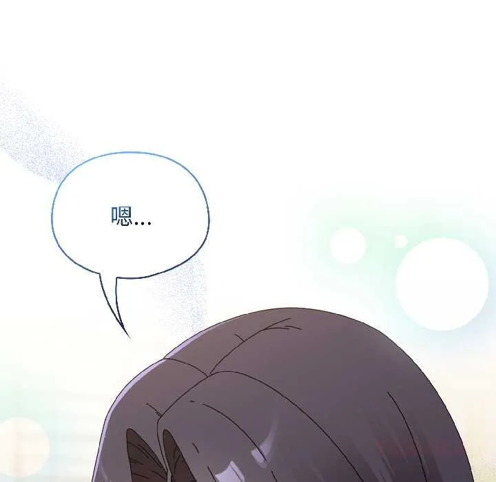 硬也要拍完 第21話 第57页
