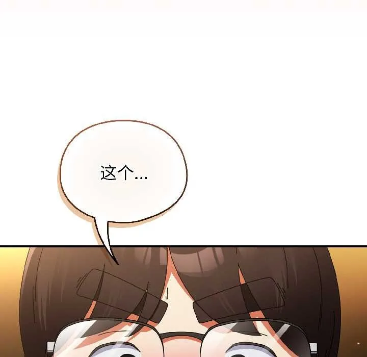 硬也要拍完 第21話 第128页