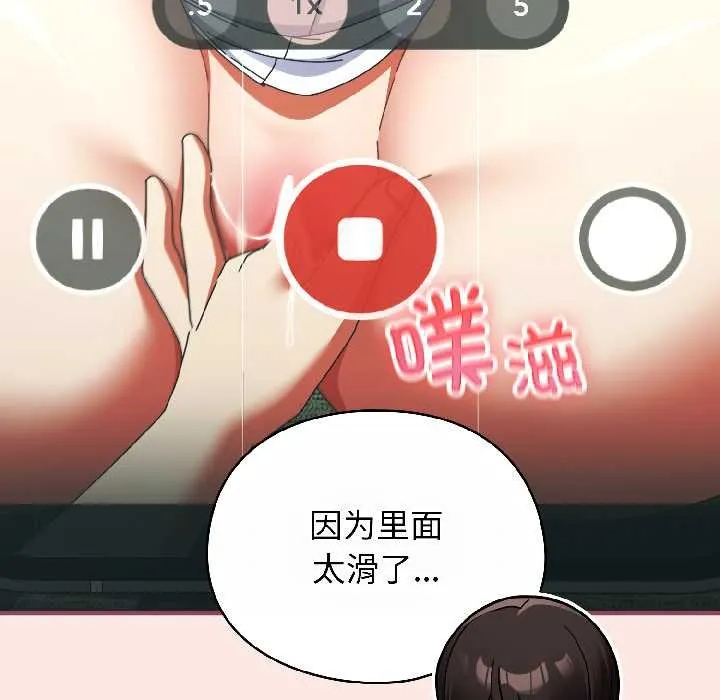 硬也要拍完 第21話 第120页