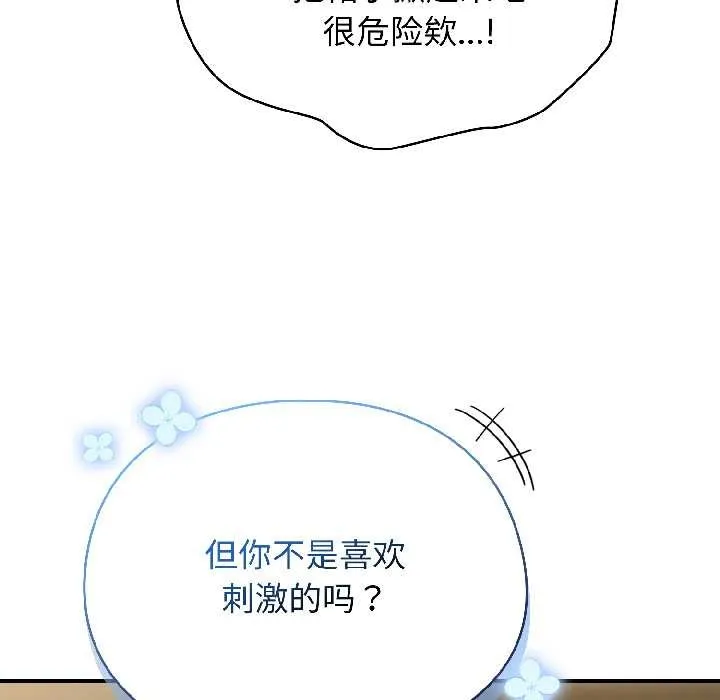 硬也要拍完 第21話 第47页