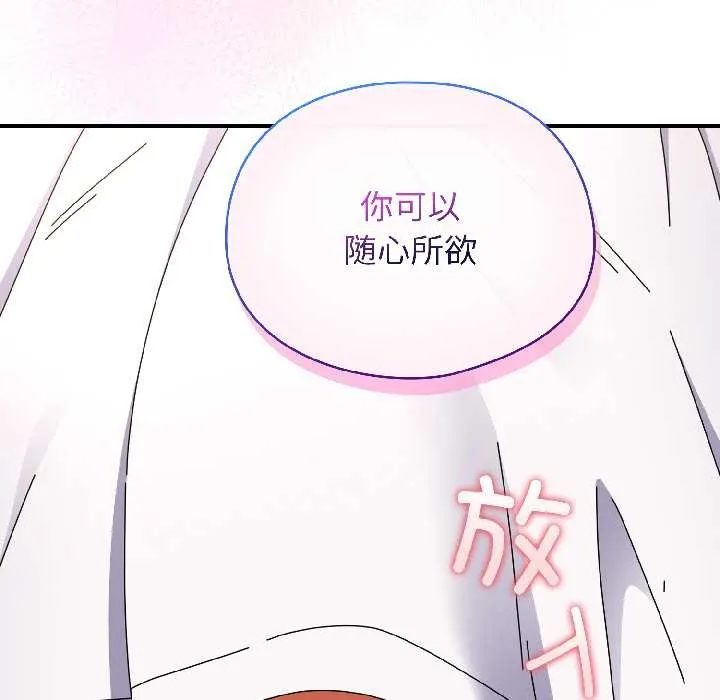 硬也要拍完 第21話 第153页