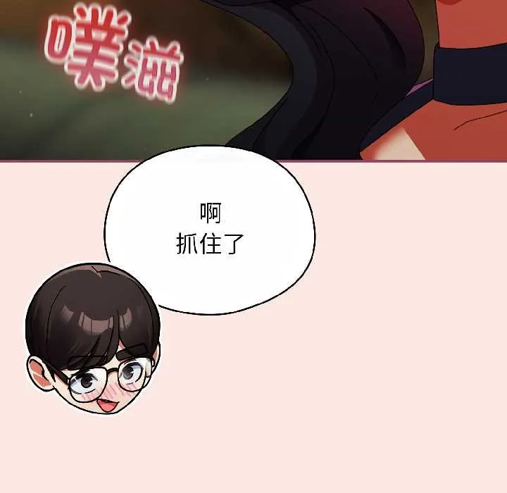 硬也要拍完 第21話 第123页