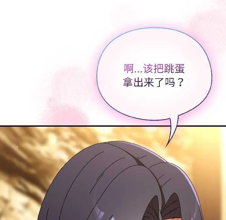 硬也要拍完 第21話 第87页
