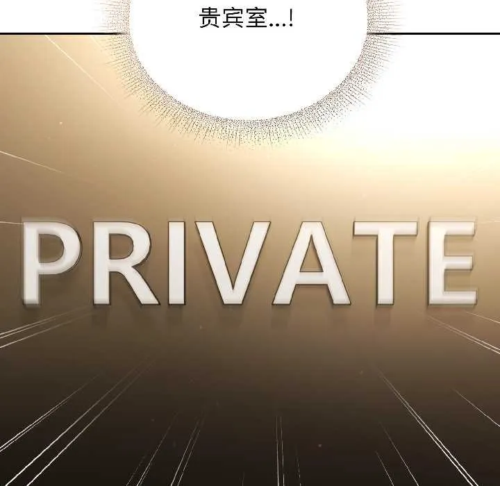硬也要拍完 第21話 第147页