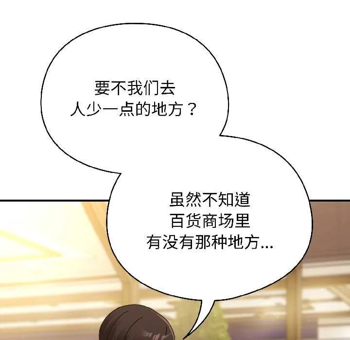 硬也要拍完 第21話 第55页