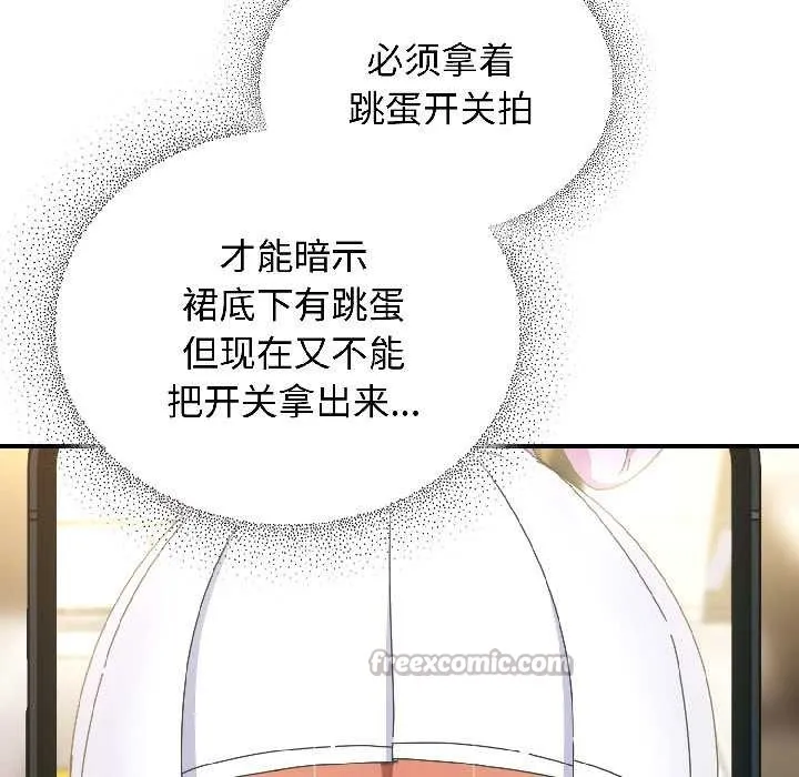 硬也要拍完 第21話 第14页