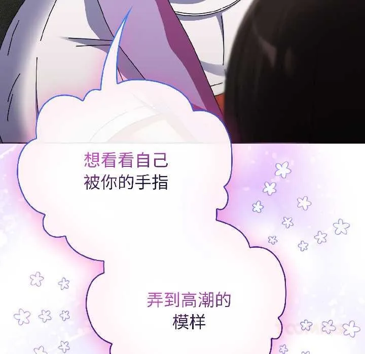 硬也要拍完 第21話 第138页