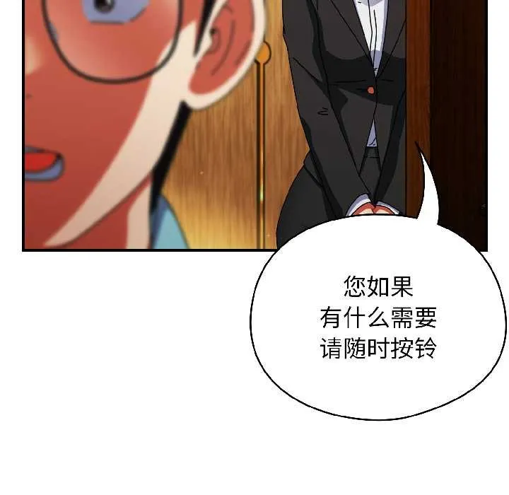 硬也要拍完 第21話 第69页