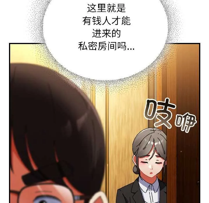 硬也要拍完 第21話 第68页