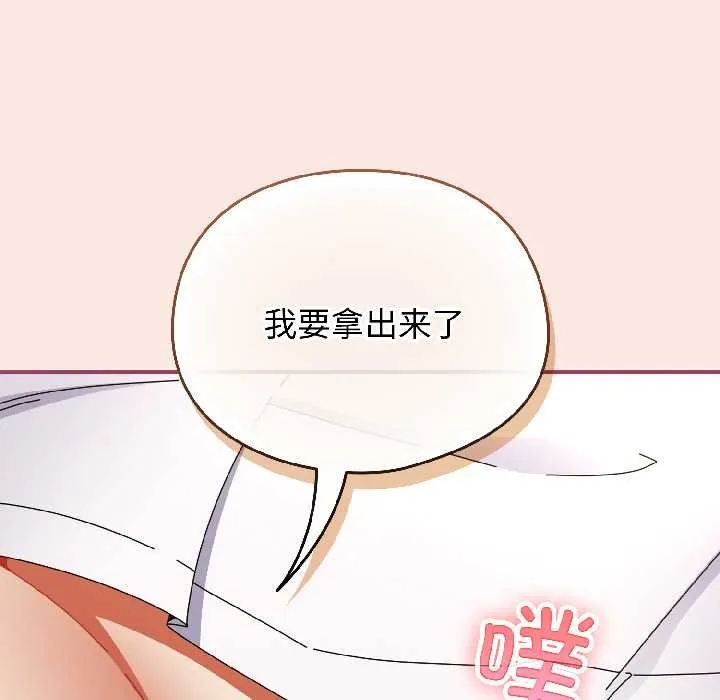 硬也要拍完 第21話 第124页