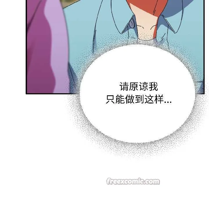 硬也要拍完 第21話 第28页