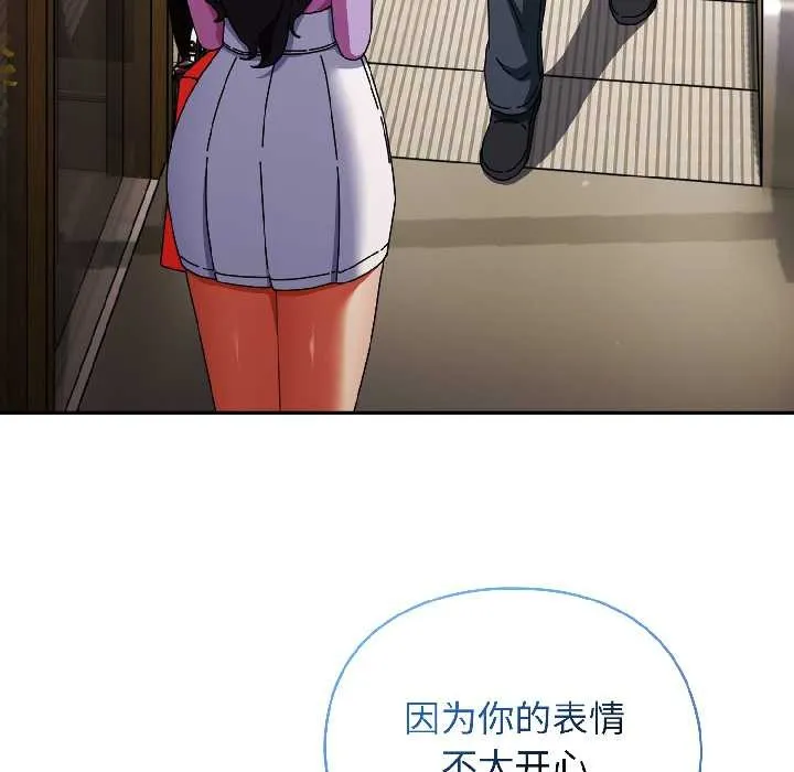 硬也要拍完 第21話 第44页