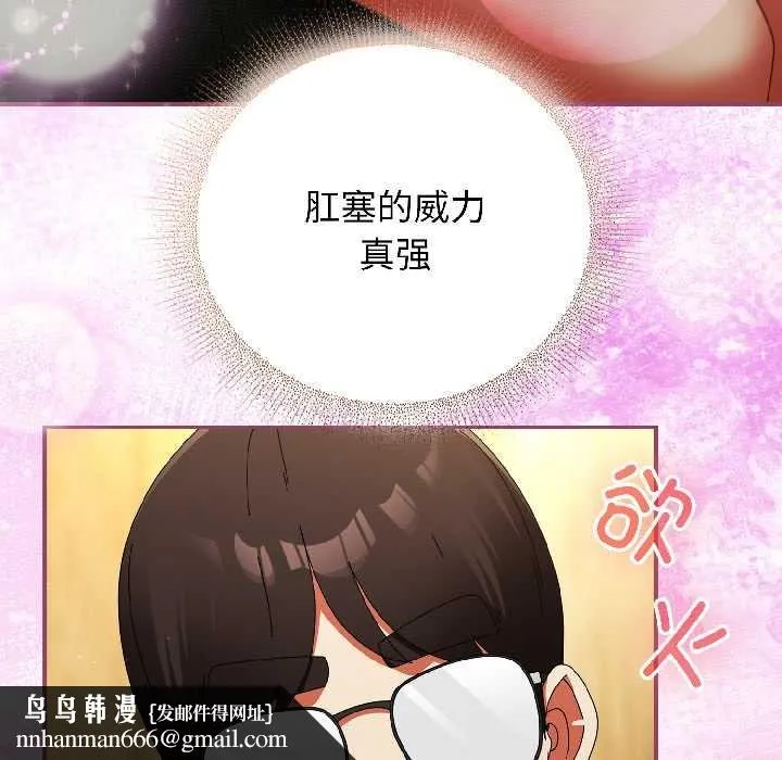 硬也要拍完 第21話 第82页