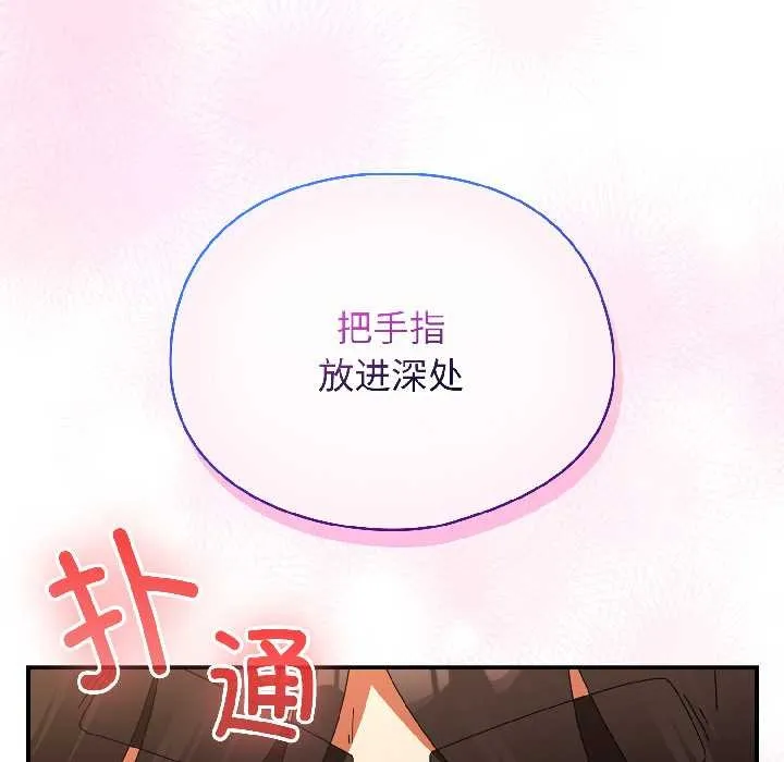 硬也要拍完 第21話 第155页