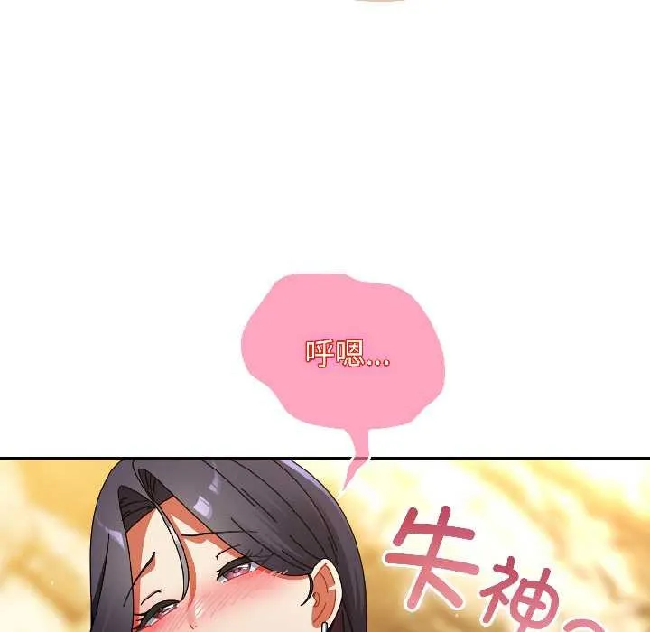 硬也要拍完 第21話 第131页