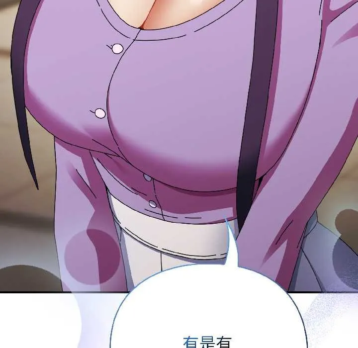 硬也要拍完 第21話 第59页