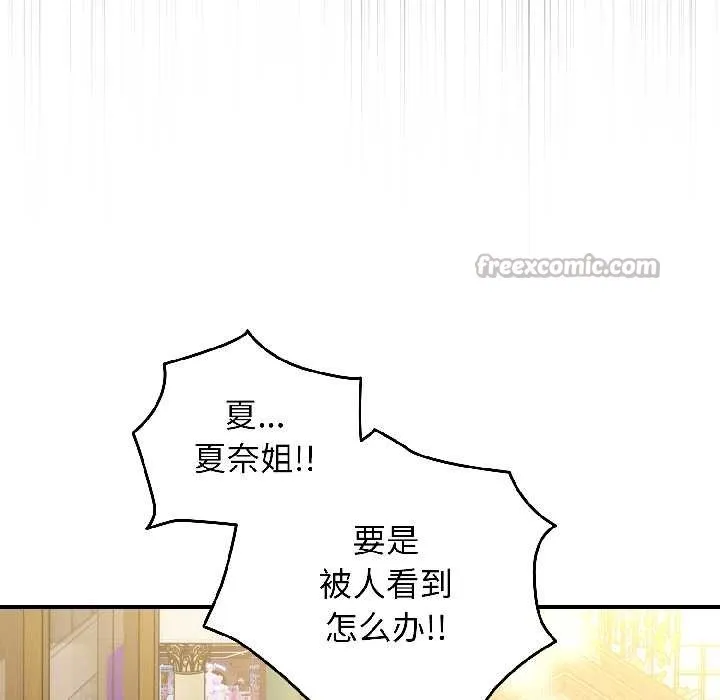 硬也要拍完 第21話 第42页