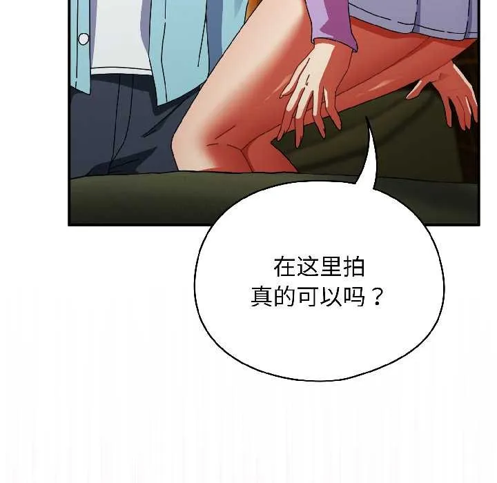硬也要拍完 第21話 第72页