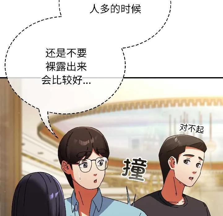 硬也要拍完 第21話 第50页