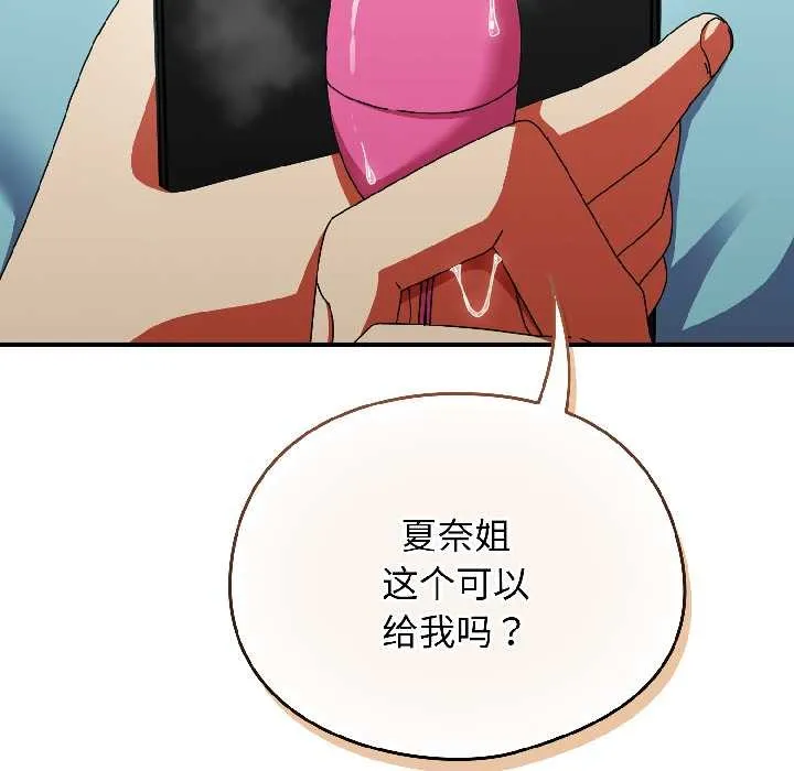 硬也要拍完 第21話 第130页