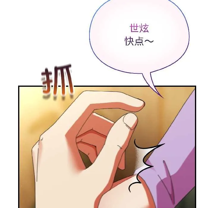 硬也要拍完 第21話 第151页