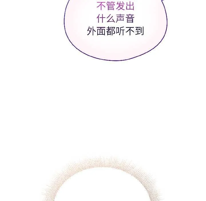 硬也要拍完 第21話 第146页