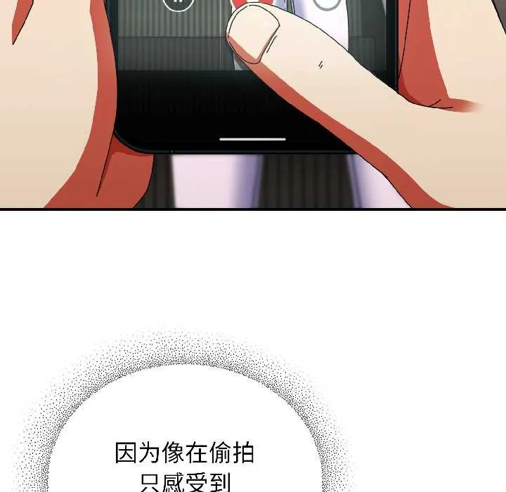 硬也要拍完 第21話 第11页