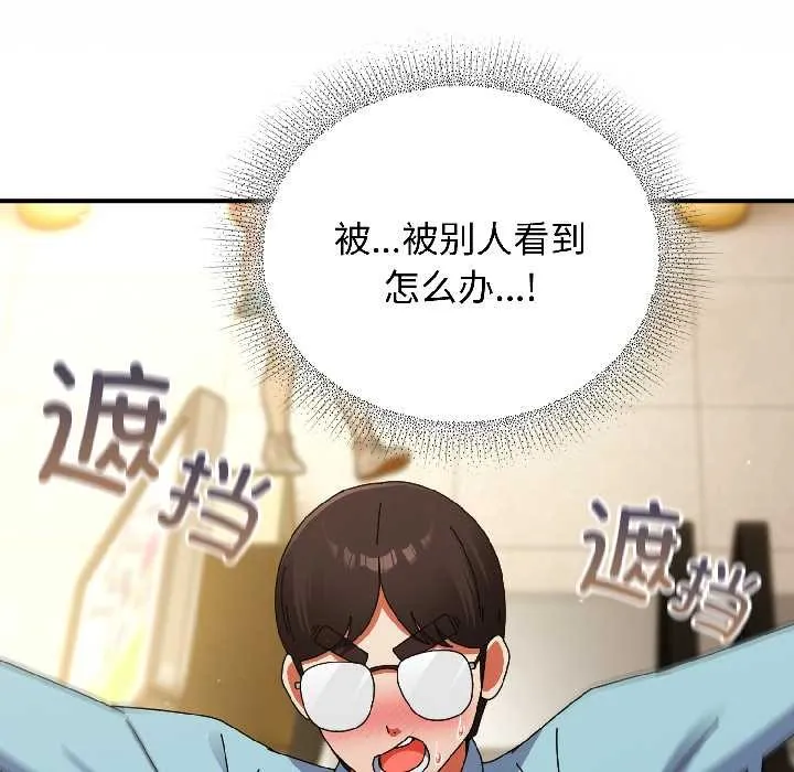 硬也要拍完 第21話 第33页