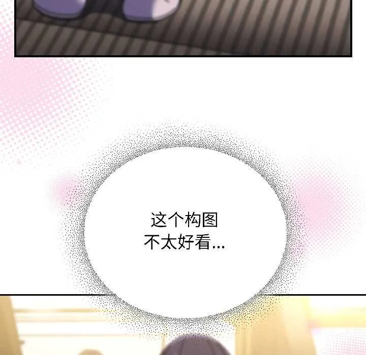 硬也要拍完 第21話 第8页