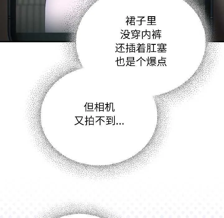 硬也要拍完 第21話 第16页