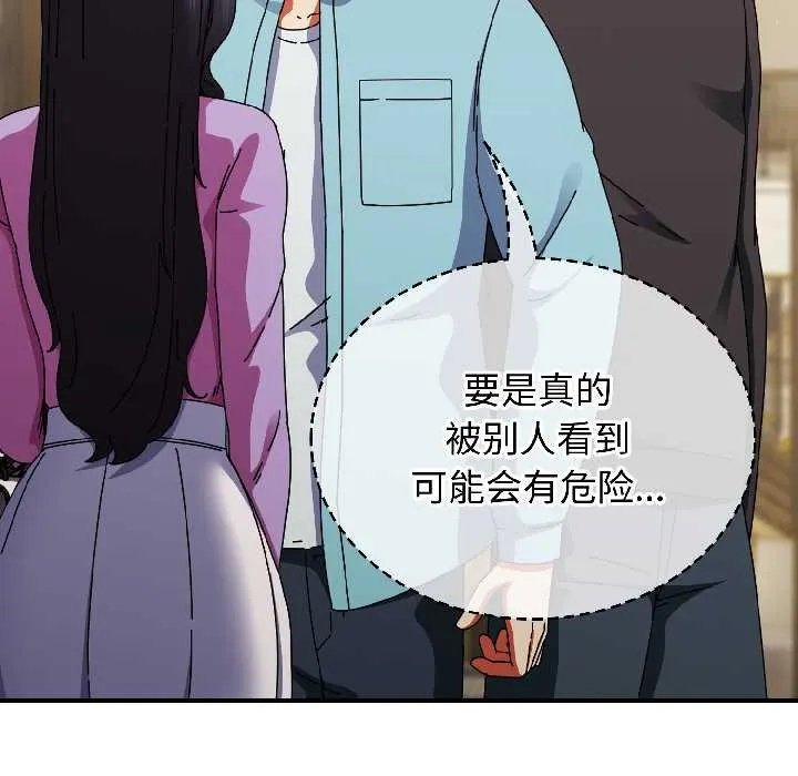 硬也要拍完 第21話 第51页