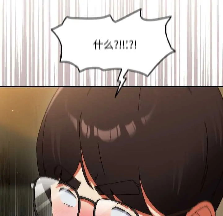 硬也要拍完 第21話 第142页