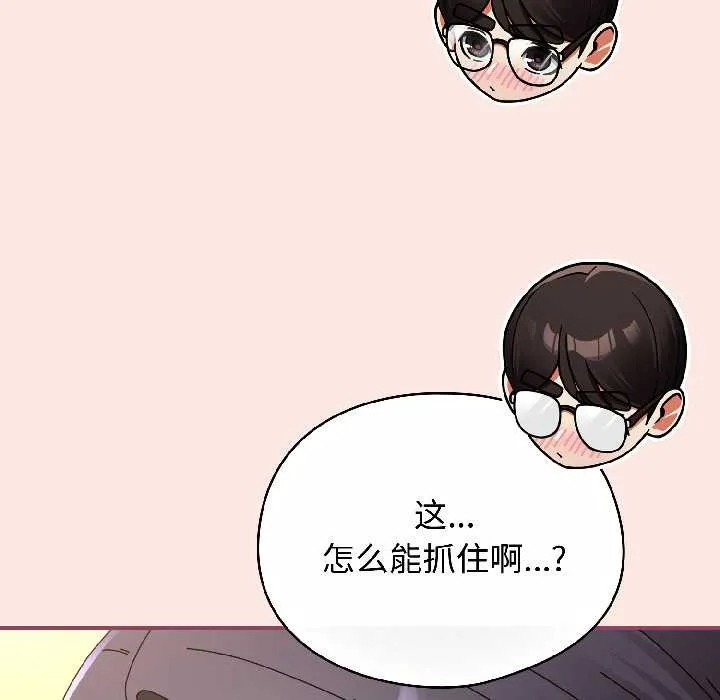 硬也要拍完 第21話 第121页