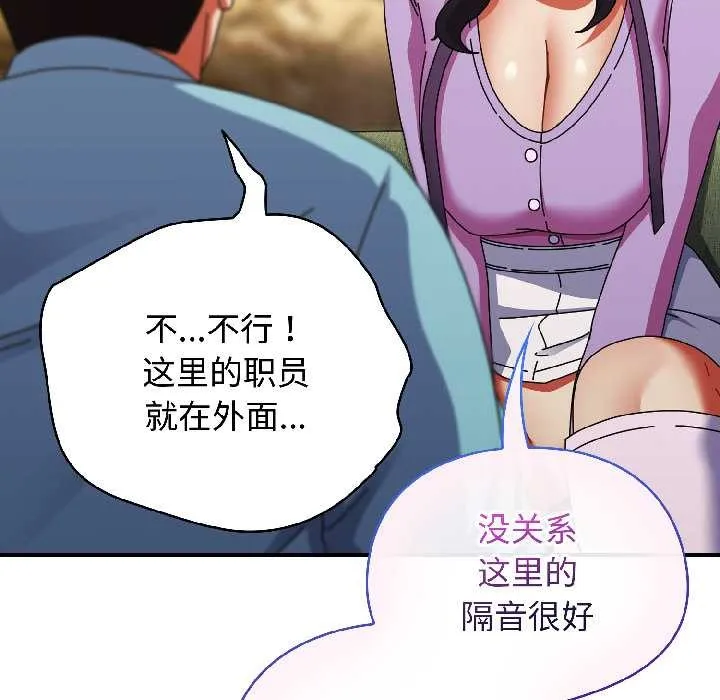 硬也要拍完 第21話 第145页