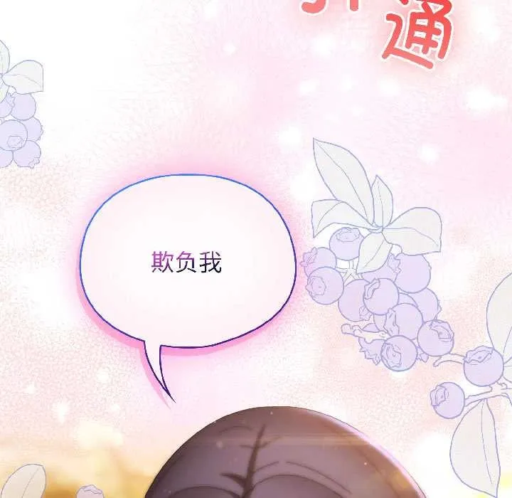 硬也要拍完 第21話 第157页