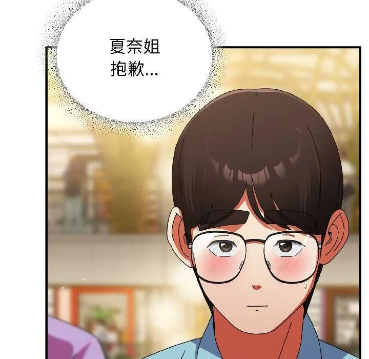 硬也要拍完 第21話 第27页
