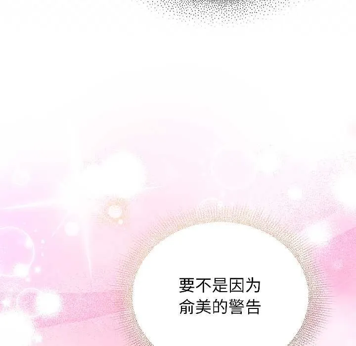 硬也要拍完 第21話 第19页