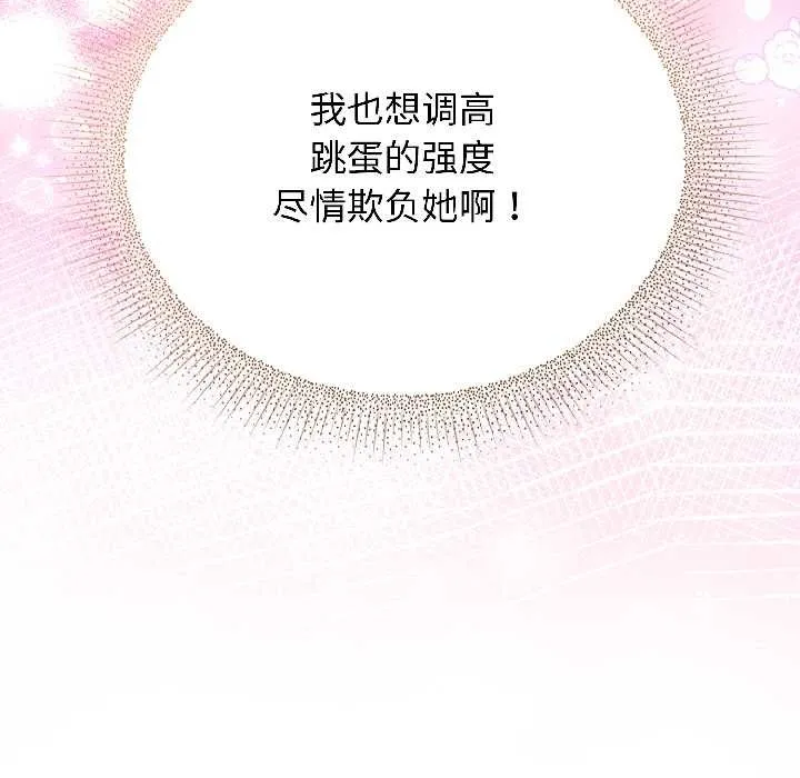 硬也要拍完 第21話 第24页