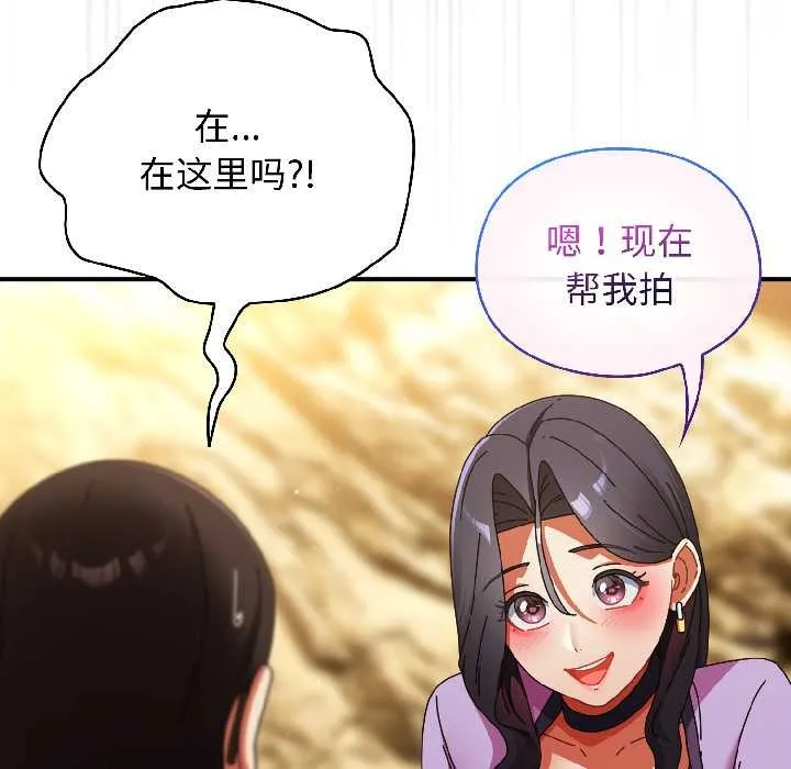 硬也要拍完 第21話 第144页