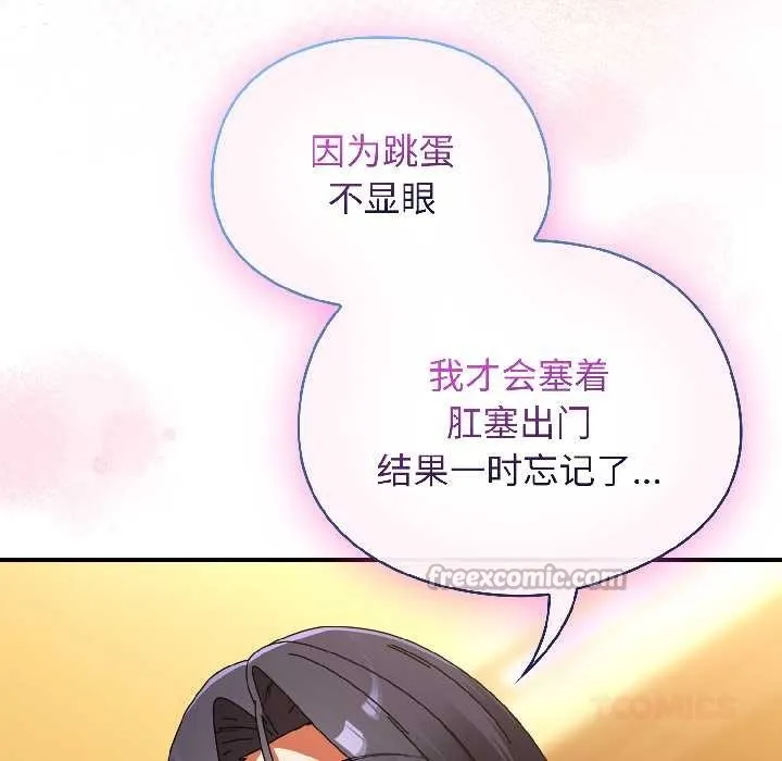 硬也要拍完 第21話 第84页