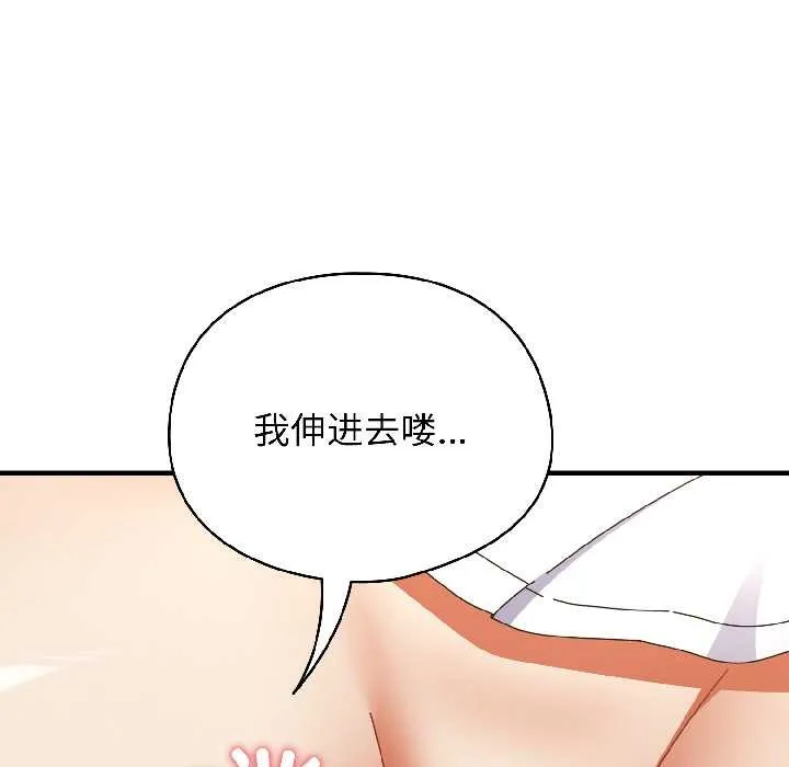 硬也要拍完 第21話 第108页
