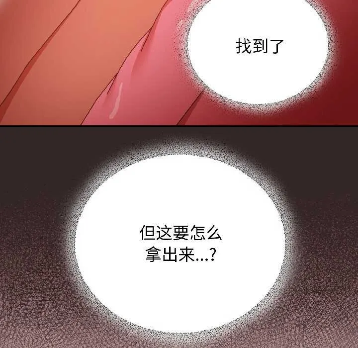 硬也要拍完 第21話 第116页