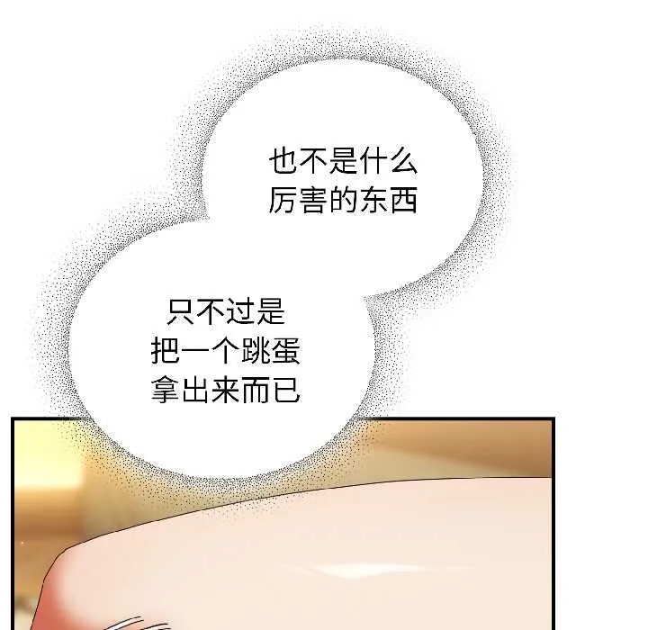 硬也要拍完 第21話 第104页